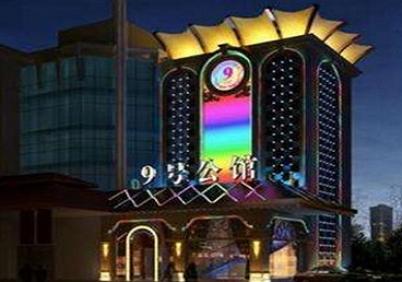 北辰好玩开放荤素KTV推荐-九号公馆KTV消费价格口碑点评